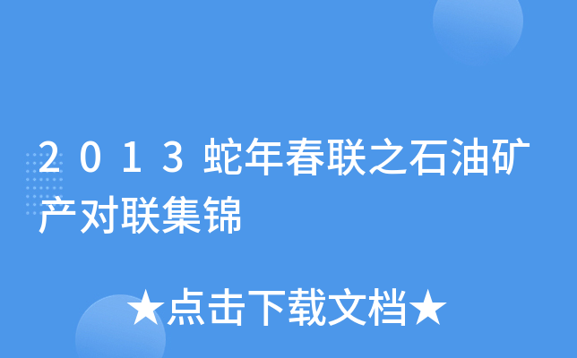 2013괺֮ʯ͵Va\