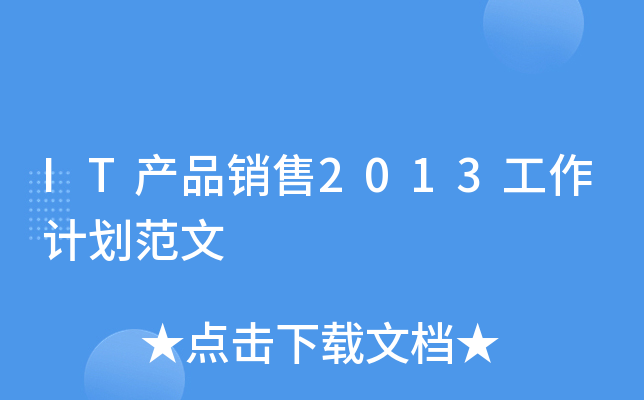 ITa(chn)ƷN2013Ӌ