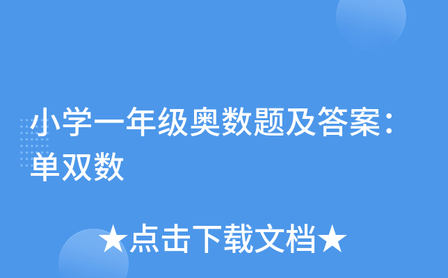 СW(xu)һ꼉(j)W(sh)}𰸣?jin)p(sh)