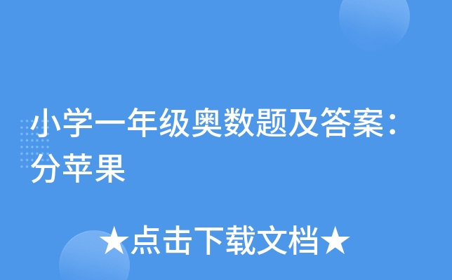 СW(xu)һ꼉W(sh)}𰸣O