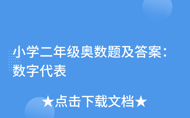 СW(xu)꼉(j)W(sh)}𰸣(sh)ִ