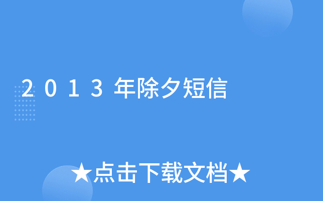 2013Ϧ