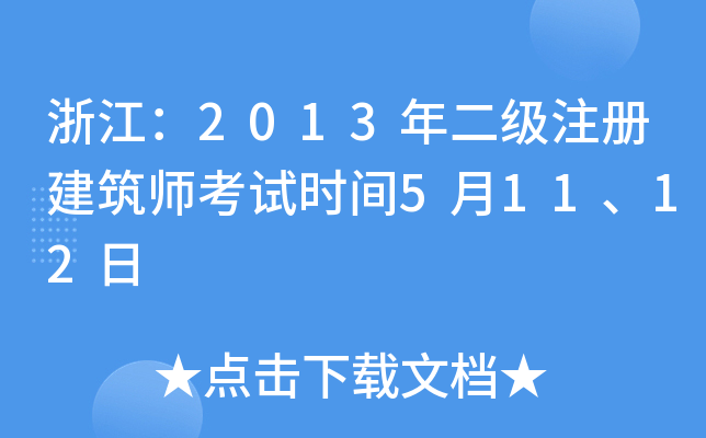 㽭2013עԽԇrg51112