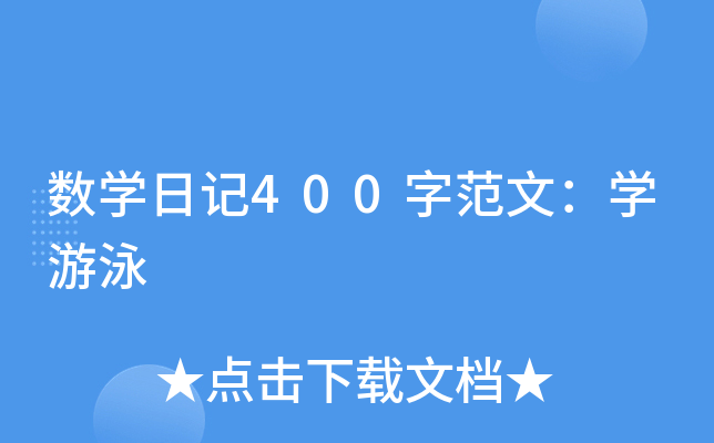 (sh)W(xu)ӛ400ַģW(xu)Ӿ