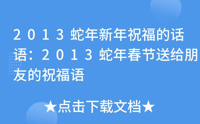 2013ףԒZ2013괺(ji)ͽoѵףZ