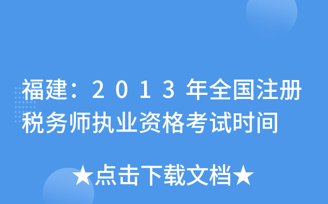 2013ȫעԶ(w)(zh)I(y)Yԇrg