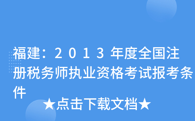 2013ȫעԶՎ(zh)I(y)Yԇ󿼗l