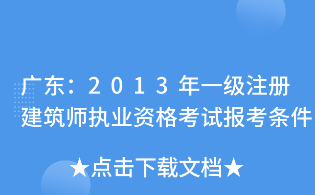 V|2013һ(j)ע(c)(zh)I(y)Yԇ(bo)l