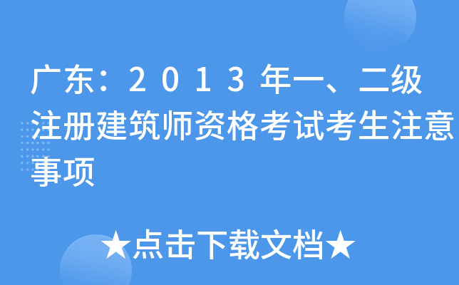 V|2013һ(j)ע(c)Yԇע(xing)