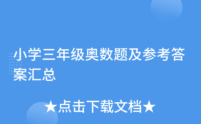 СW(xu)꼉(j)W(sh)}𰸅R