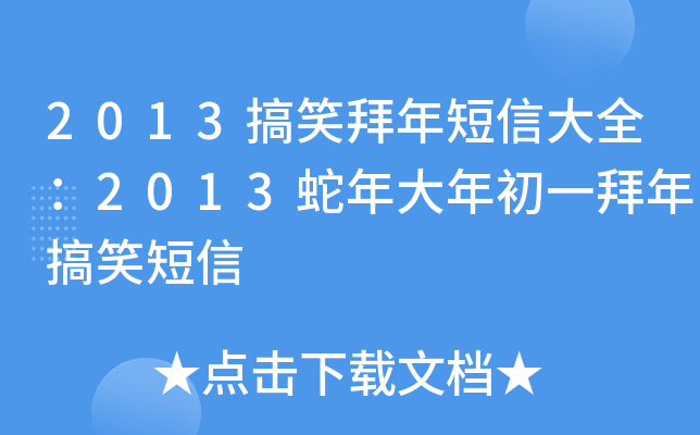 2013ЦŴȫ2013һЦ