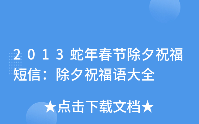 2013괺(ji)ϦףţϦףZȫ
