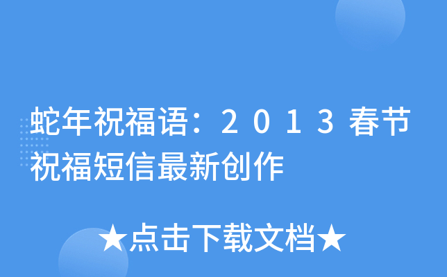 ףZ2013(ji)ף(chung)