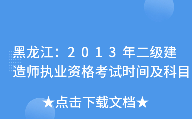 2013쎟(zh)I(y)YԇrgĿ