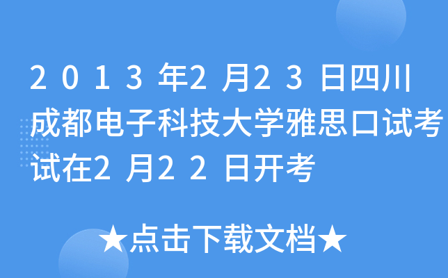 2013223ĴɶӿƼW(xu)˼ԇԇ222_