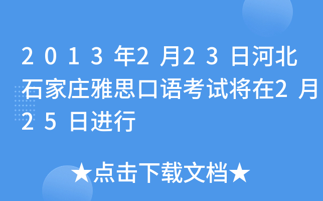 2013223պӱʯf˼Zԇ225M(jn)