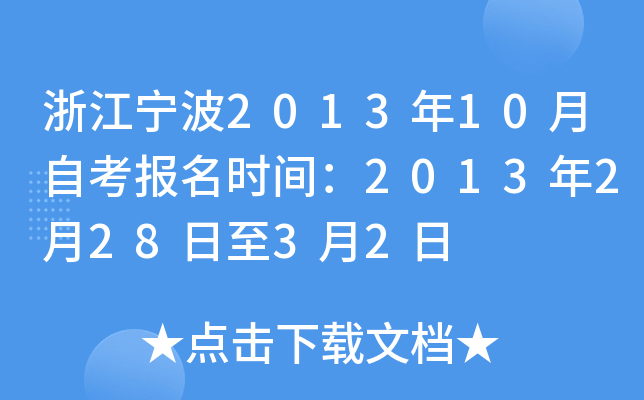 㽭201310Կ(bo)r(sh)g201322832