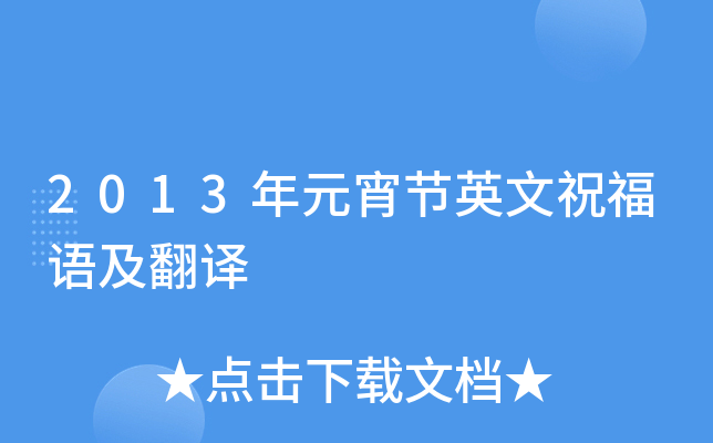 2013Ԫ(ji)ӢףZ(y)g
