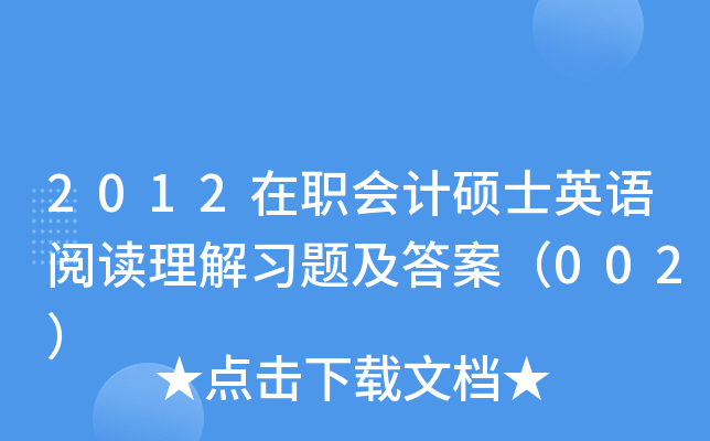 2012(hu)Ӌ(j)TʿӢZ(y)x(x)}𰸣002