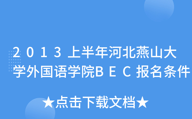 2013ϰӱɽWZWԺBECl