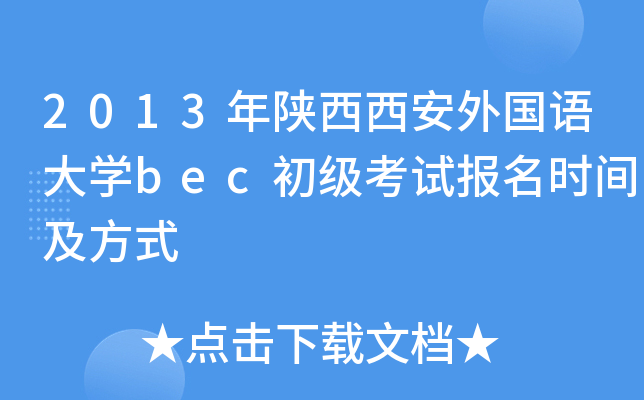 2013ZW(xu)becԇrgʽ