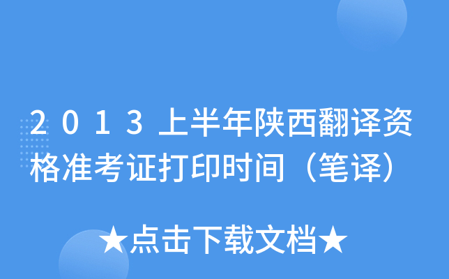 2013ϰgYʿCӡrgPg