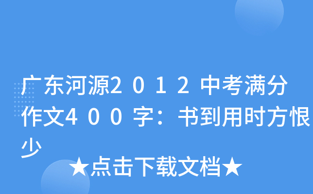 V|Դ2012пM400֣Õr(sh)