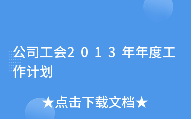 ˾(hu)2013ȹӋ(j)