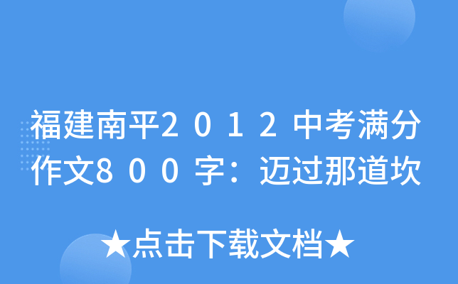 ƽ2012пM(mn)800֣~^(gu)ǵ
