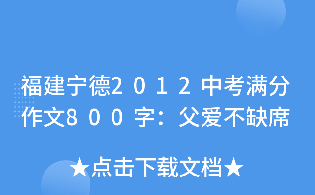 2012пM(mn)800֣(i)ȱϯ