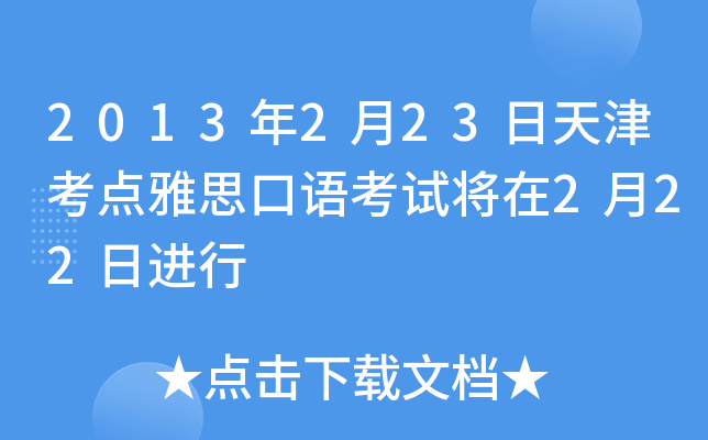 2013223c˼Zԇ222M(jn)
