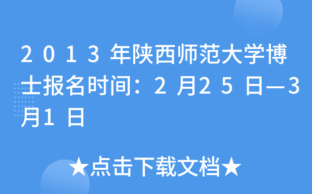 2013W(xu)ʿ(bo)r(sh)g225ա31