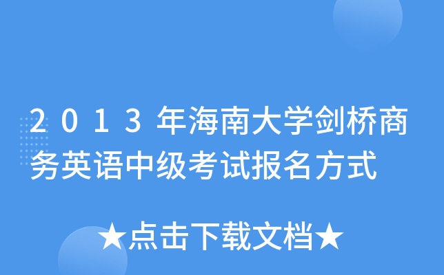 2013꺣ϴW̄ӢZмԇʽ