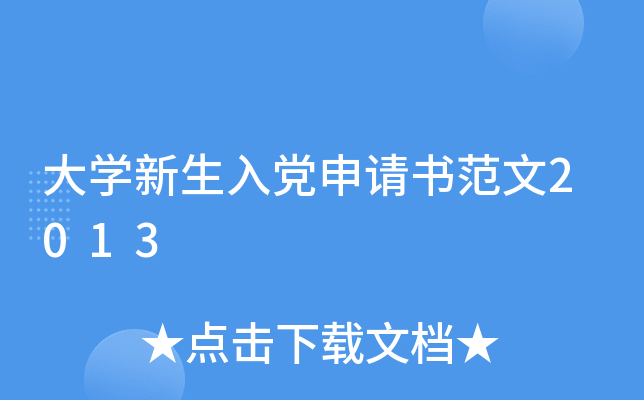 W(xu)hՈ(qng)2013