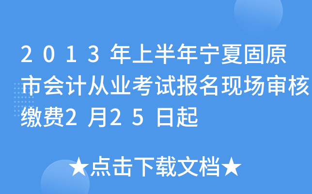 2013ϰꌎĹԭЕӋĘI(y)ԇF(xin)UM(fi)225