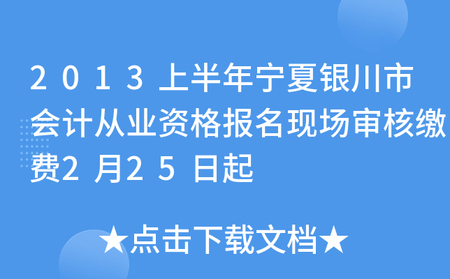 2013�ϰ������������л�ƴ�ҵ�ʸ����ֳ���˽ɷ�2��25����