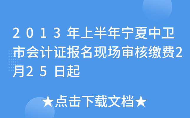 2013���ϰ������������л��֤�����ֳ���˽ɷ�2��25����