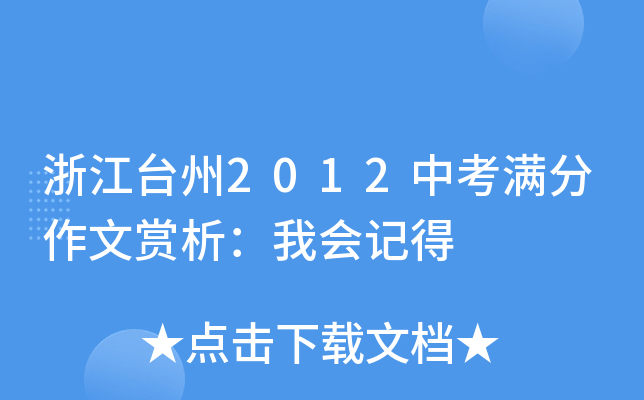 㽭_(ti)2012пM(mn)pҕ(hu)ӛ