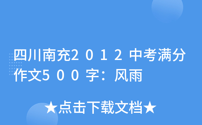 Ĵϳ2012пM500֣L(fng)