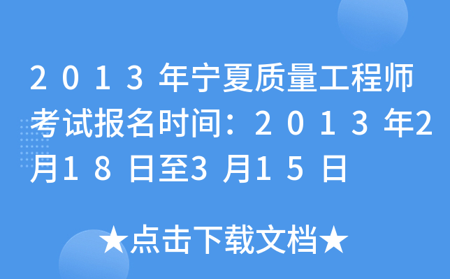 2013ꌎ|(zh)̎ԇrg2013218315