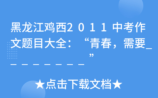 u2011п}ĿȫഺҪ________
