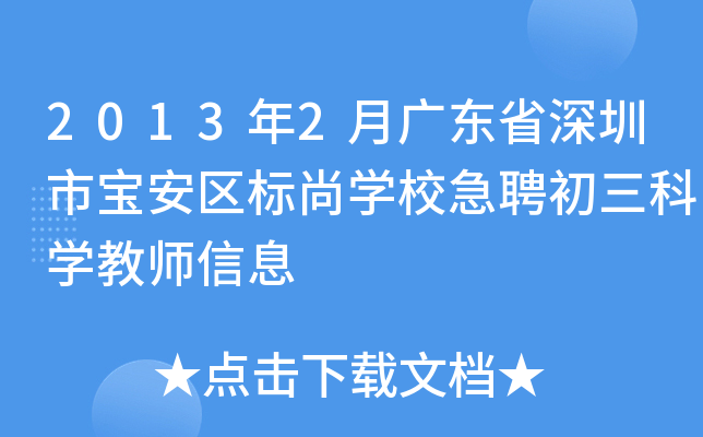 20132V|ʡЌ^(q)(bio)ЌW(xu)УƸƌW(xu)̎Ϣ