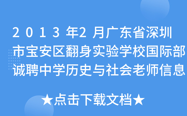 20132V|ʡЌ^(q)팍W(xu)УH\ƸЌW(xu)vʷcώϢ