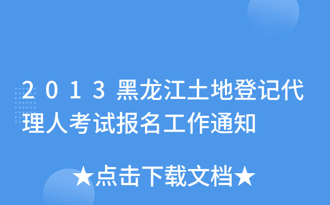 2013صӛ˿ԇ(bo)֪ͨ