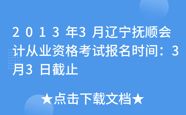 20133|형(hu)Ӌ(j)ĘI(y)Yԇ(bo)r(sh)g33սֹ