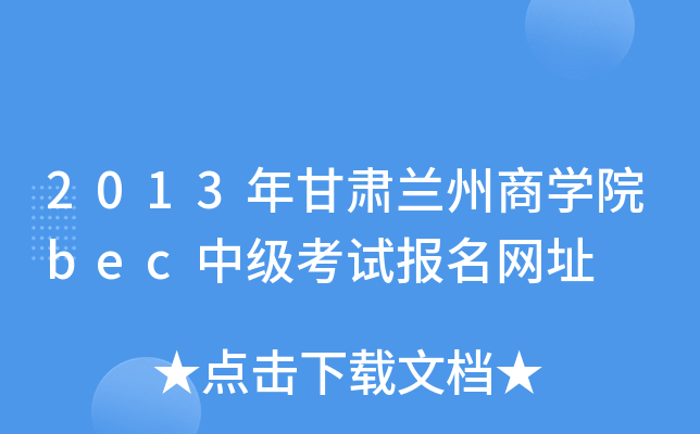 2013Cm̌W(xu)Ժbecм(j)ԇ(bo)W(wng)ַ