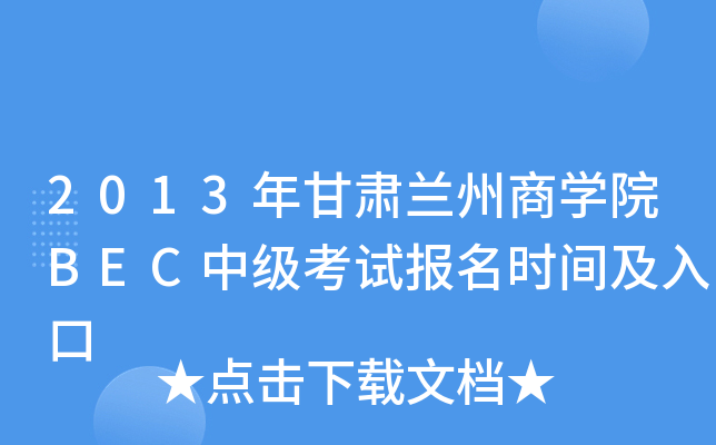 2013Cm̌WԺBECмԇrg