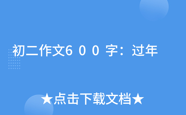 600֣^