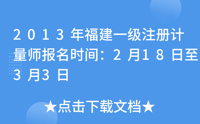 2013긣һ(j)ע(c)Ӌ(j)(bo)r(sh)g21833