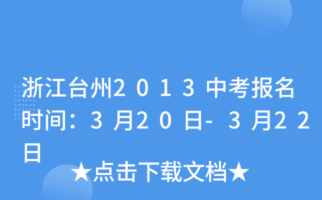 㽭_(ti)2013п(bo)r(sh)g320-322